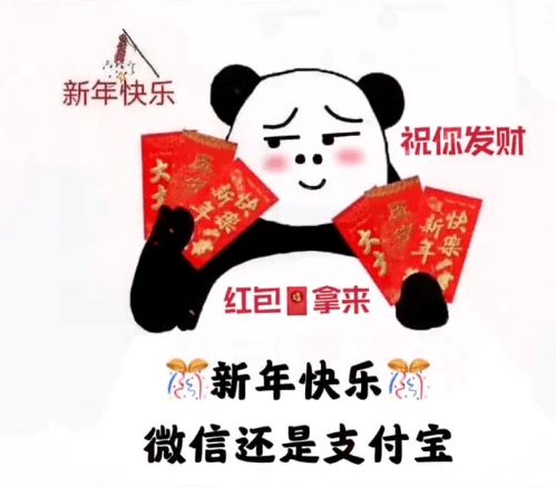 抖音热门表情包老公老公新年好