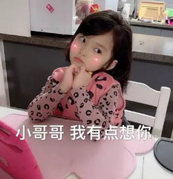 用这个表情包搭讪小哥哥,就有故事了