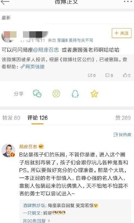 蔡徐坤向b站发律师函后,b站弹幕从鸡你太美变成律师函警告