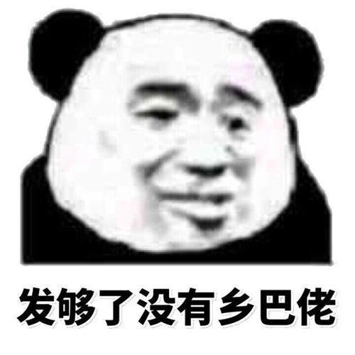 沙雕表情包日系猛男八嘎酱