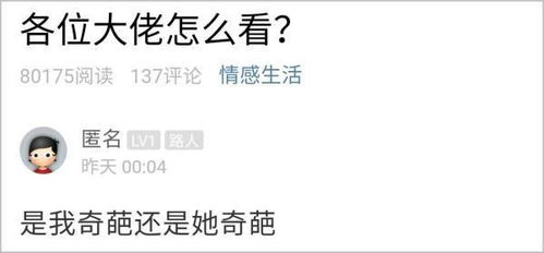 小伙加相亲对象微信,没想到第一句话就踩雷了都是这个表情惹得祸