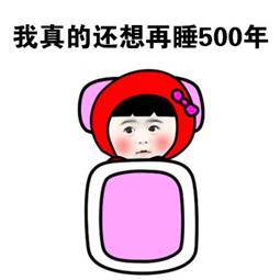 人到冬日自然肥有了它,让你的冬天放肆吃放肆美