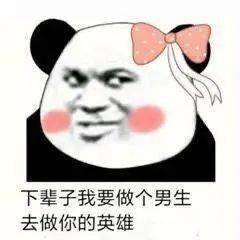 表情包