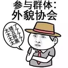 全国高校鄙视链升级版