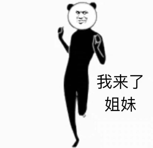 滚的表情包动作夹击