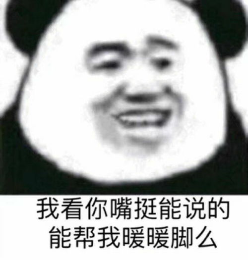 有什么可以怼死女朋友的表情包