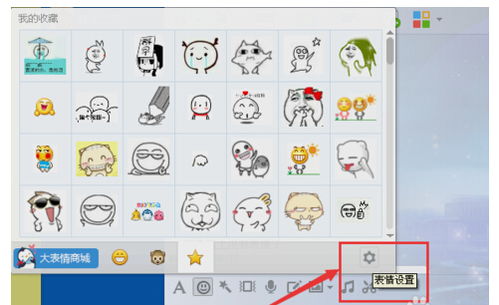 怎样把qq表情包发送给好友