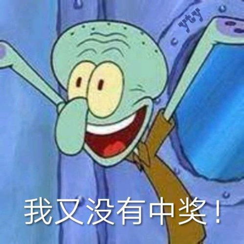 海绵宝宝搞笑表情包守夜冠军不请自来