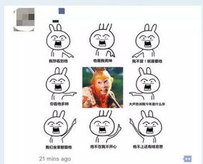 86版西游记表情包火爆来袭腾讯网