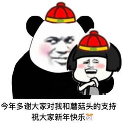 过年约放炮表情包红包