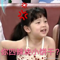 欧阳娜娜晒童年照表情包神配文萌翻网友