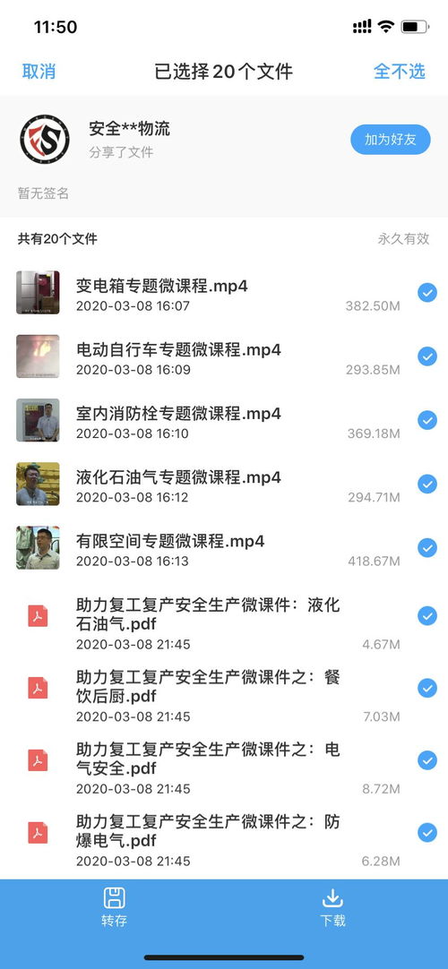 史上最强免费大礼包北京市安科院权威出品速递微视频微课件,安科院打响战疫
