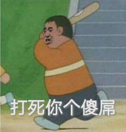 左右为难南风麻将表情包麻将左右为难南风表情