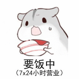 可爱表情包9