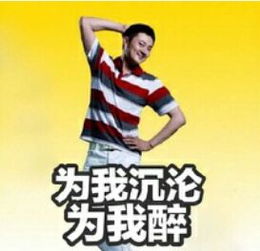 海澜之家表情包大全