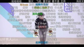 蔡b大战始末从鸡你太美到律师函警告