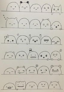 简笔画基础一组萌萌哒表情包