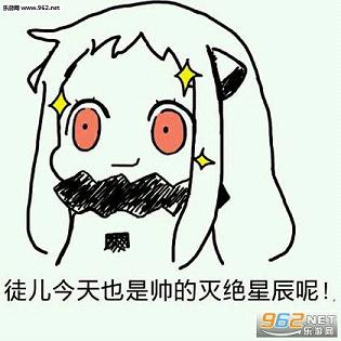 北方师徒系列表情包完整版北方栖姬师徒表情包下载含师父和徒弟乐游网游戏下载