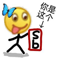 沙雕表情包emoji魔改黄脸老头来咯
