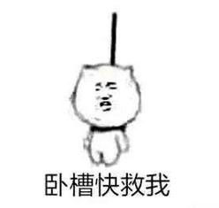 踢凳子上吊表情图片下载踢凳子表情包高清无水印版下载飞翔下载