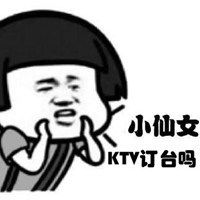 ktv订台表情包大战微信头像图片大全