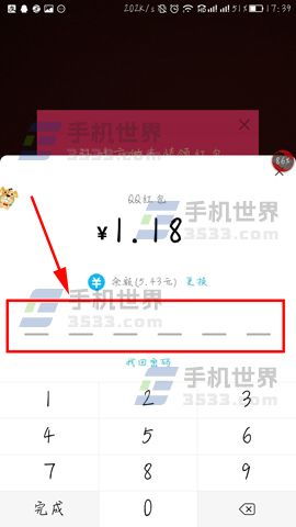 手机qq视频通话表情红包教程