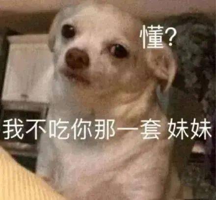 表情包是雾的话迟早会散的