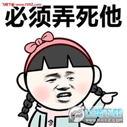胖子的反击表情图片下载胖子的反击表情包高清完整版下载飞翔下载