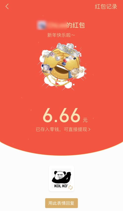 今年的微信红包多了几种新玩法