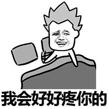 一套哄女朋友表情包男生哄媳妇必备表情包