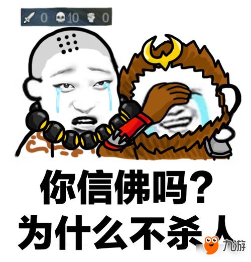 王者荣耀斗图表清白第121期我的马还在吃草呢