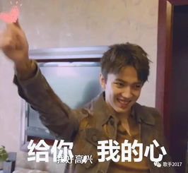 歌手有三宝歌手佳歌曲好,还有专属表情包
