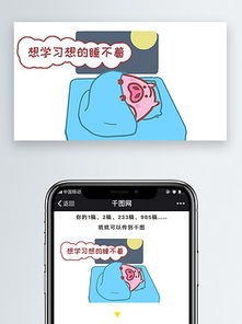 pp猪爱学习系列猪表情包新媒体文章配图免费下载文章配图配图2000像素千图网