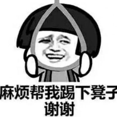 个性表情包定制想起