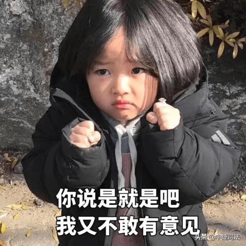 德棍表情包于越