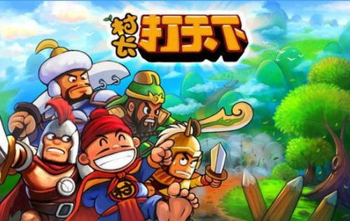 村长打天下手机版下载村长打天下手游v1.0安卓版极光下载站