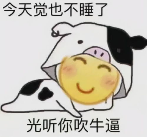 乱七八糟的表情包当个垃圾挺好的