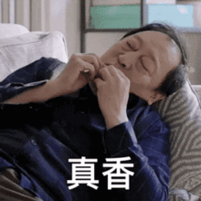 没有眼袋的苏大强好清秀祛皱去黑眼圈去眼袋抓紧了