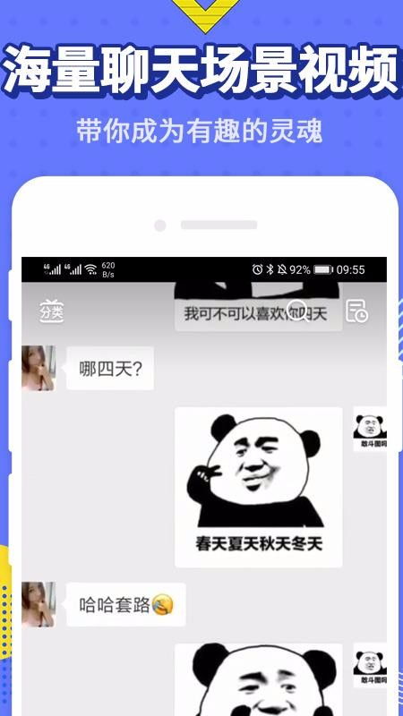 最火表情包app下载最火表情包v1.0.15安卓版