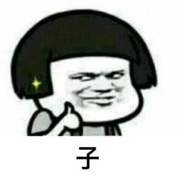 微信零钱表情包套路