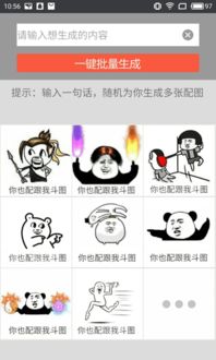 有哪些好用的表情包app