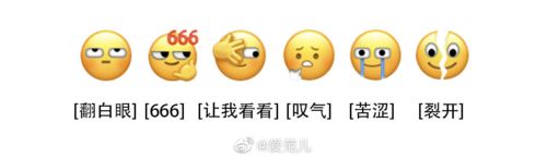 微信新表情你有了吗有个表情高模仿