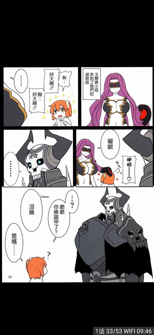 fgo表情包