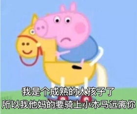 渣男表情包喜欢一个人太累了,所以我要喜欢十个