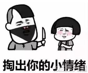 抖音打劫表情包下载地址抖音打劫表情包图片分享