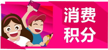 积分卡升级啦报手机号即可享受积分啦