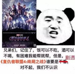 怼复联4剧透专用表情包不听不听,王八念经