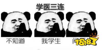 抖音医生日常三连专用表情包