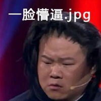 岳云鹏抽烟表情包
