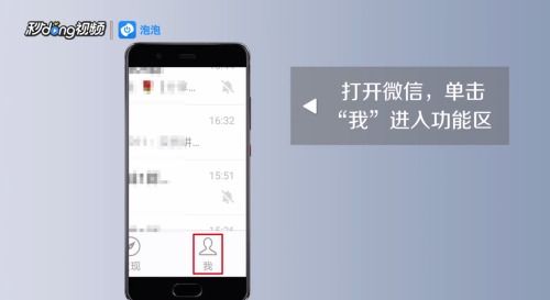 怎么添加微信表情包